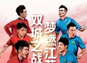 雷速直播-举重锦标赛掀起高潮，江南雷豹队淘汰对手辽东雄狮队，战至最后一刻——宿敌对话再升级的简单介绍