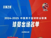 雷速比分-关于篮球锦标赛焦点战：中原迅豹队绝杀东海巨龙队，新星闪耀。教练团队居功至伟的信息