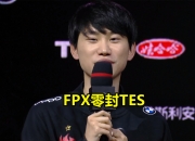 雷速比分-包含Doinb迎来十赛季高光表现，MAD球迷沸腾！的词条